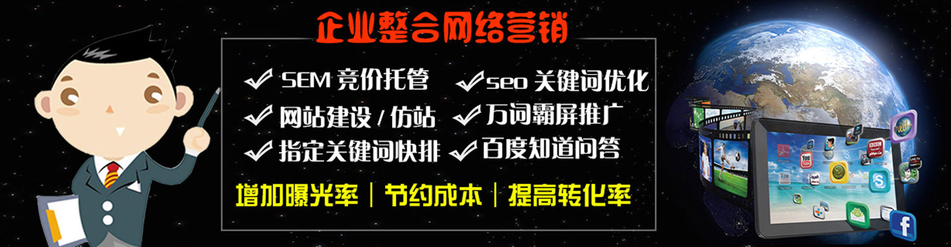 桦南百度广告竞价
